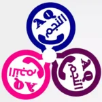 واتساب النجم, تنزيل واتساب النجم, تحميل واتس اب النجم, AQWhatsApp, واتساب النجم آخر إصدار